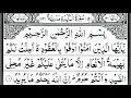 Download Lagu Surah Al-Maidah _ By Sheikh Abdur-Rahman As-Sudais