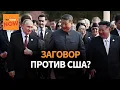 Download Lagu Трамп обвинил Си, Путина и Ким Чен Ына в сговоре против США. Что произошло на параде в Пекине?