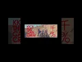 Kick The Can Crew 千％ intro12小節 8×4バトルビート