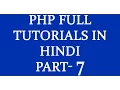 Php Tutorial In Hindi And Urdu Part 7 Understandign Form name And Php Variable