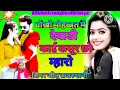 Dokho Mohabbat Me Debali // दोखौ मोहब्बत में देबाली // Sad Song / Rajasthani Love Song /Laxmi Music 