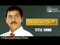 Download Lagu Alaigal Title Song #VikatanPrimeTime