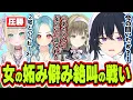 Download Lagu ミニゲームで無双する胡桃のあに女の悪いところ全部出てしまったり今年間違いなく1番の台パンをする一ノ瀬うるは【一ノ瀬うるは/英リサ/胡桃のあ/白波らむね/ぶいすぽっ！/切り抜き】