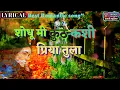 Download Lagu शोधू मी कुठे कशी प्रिया तुला | Shodhu Mi Kuthe Kashi Priya Tula Marathi Song | SH Marathi Music