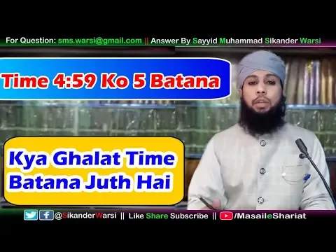 Ghadi Ka Ghalat Time Batana Kaisa 4:59 ko 5 Baje Kehna Jhuth Hai | Jhutha Time Batana Kaisa