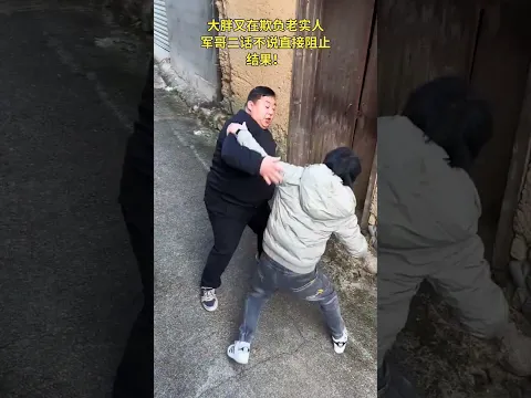 正义出手！#功夫#正能量#劇情#防身術