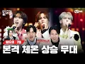 X X FEVER 7 Mnet 240308