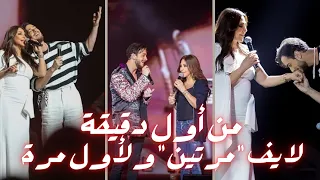اليسا و سعد لمجرد يغنيان معا  من أول دقيقة  مرتين على المسرح خلال حفلهما في جدة دندنها