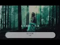 生日禮物 - 江濤『你曾說過分手後還可以做朋友』【動態歌詞Lyrics】001BXE1e3iQtHA#生日礼物#江涛