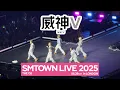 Download Lagu Way V at SMTOWN Live 2025 London (4K)