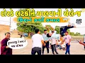 Download Lagu દોરડે લટકીને કોણ ચાલશે?//NEW CHALLENGE VIDEO //SB FITNESS PATAN//SB HINDUSTANI