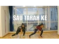 Download Lagu Sau Tarah Ke | DANCE FITNESS | Naach