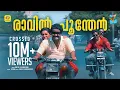 Download Lagu Raavil Poonthen | Naaduvaazhikal Malayalam Film Song | Mohanlal