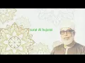 Download Lagu Surat Al Hujurat 1-11 Al husary