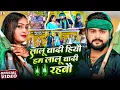 Download Lagu #Video ~ लालू वादी हियौ हम लालू वादी रहबौ | #Saurabh Sugam Yadav \u0026 #Srishti Bharti | #New RJD Song