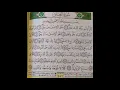 Download Lagu 096 Surah-Al-'Alaq Full Tajweed Warsh Text On-Screen | Mahmoud Khalil Al-Hussary