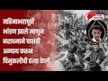 Lagu महिनाभरापूर्वी भांडण झाले म्हणून नराधमाने पाशवी अन्याय करून चिमुकलीची हत्या केली