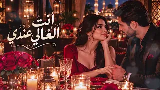 كل يوم بحبك أكتر دندنها