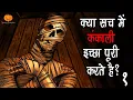 Download Lagu कंकाली | Kankali | Hindi Horror Stories | Scary Pumpkin | Animated Stories