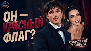 Кендалл Дженнер связалась с «красным флагом»? Джейкоб Элорди и исчезновение его бывших