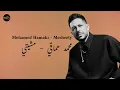 محمد حماقي - مشيتي | Hamaki - Mesheety | Acoustic Karaoke • Studio Unplugged Instrumental