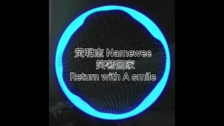 Download 黃明志 Namewee 笑著回家 Return with a smile MP3