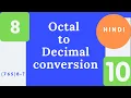 Octal to Decimal conversion In Hindi - octal to decimal decimal to octal conversion in hindi