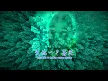 YI JIAN MEI but with Ariana Grande, Nicki Minaj, 費玉清 ("一剪梅" x "Side To Side" MASHUP)