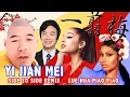 Download Lagu YI JIAN MEI but with Ariana Grande, Nicki Minaj, 費玉清 (\
