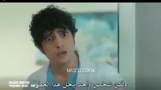 الطبيب المعجزة الحلقه 37 الإعلان ١ 