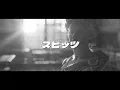 ❤️‍🩹君が思い出になる前に(네가 추억이 되기 전에) - スピッツ(스핏츠) | Kimi Ga Omoide Ni Naru Mae Ni - Spitz
