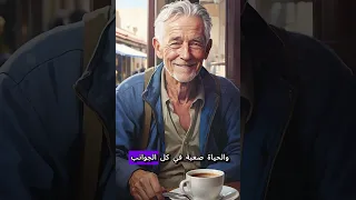 قصة شاب شارد الذهن ساخط على الحياة دندنها