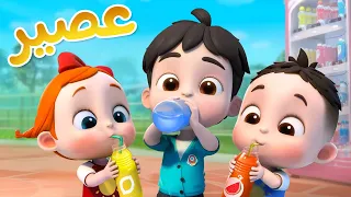 أغنية عصير ليا تشاتشا 