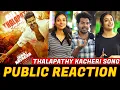 Download Lagu Vera Mari வெறித்தனம்🔥| Kacheri Song Public Reaction | Thalapathy Jana Nayagan Kacheri Public Review!