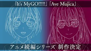 YouTube影片, 內容是BanG Dream! It's MyGO!!!!! / BanG Dream! Ave Mujica 續篇 的 製作決定宣傳影片