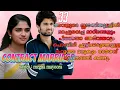 Download Lagu താൻ അർദ്ധനഗ്നയാണെന്ന് അറിഞ്ഞ നില പതറിപ്പോയി. അവൾ ഇരു കൈകളും മാറിൽ പിണച്ചു വെച്ചു. | malayalam story