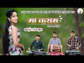 Download Lagu TOR MAYA LA THOKIN PA JATEV CHANDA || तोर मया ल थोकीन पा जातेव चंदा ।। BENJO PAD MIX 😱😱😱