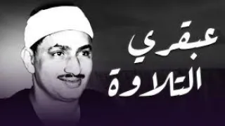 حين يقرأ المنشاوي تسكن الأرواح وتبكي القلوب 