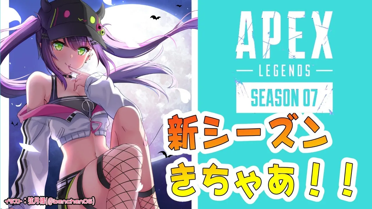 【APEX】シーズン7きちゃああ～～～！！あと歌みたも同時視聴しよっと【#常闇トワ/ホロライブ】