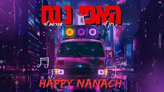 האפי נ נח רון לוי אברהם לוי Happy Nanach 
