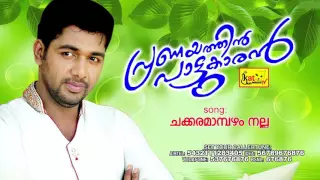 pranayathin pattukaran saleem kodathoor hits romantic album song