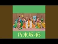 Download Lagu tasogarewaitsumo
