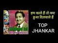 Download Lagu ham Kale Hain to kya hua ((Jhankar song))