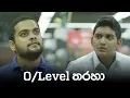 O Level - Gehan Blok Dino Corera