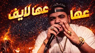 عمها مع الديزل لايف   و يوسف بابا درامز تريند التيك توك في      دندنها