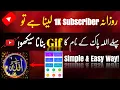 How to make Allah name gif for Youtube Community Post Gif kaise banate hain