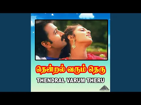 Amma Pillaiya Nee - YouTube