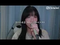 SONG COVER | 晚安莉莉【我看見今晚的月色很美，你呢？】(Cover by Rachel)
