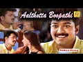 Download Lagu Aalthotta Boopathi (Tamil) Video Song | Thalapathy Vijay \u0026 Simran | Youth Movie Songs