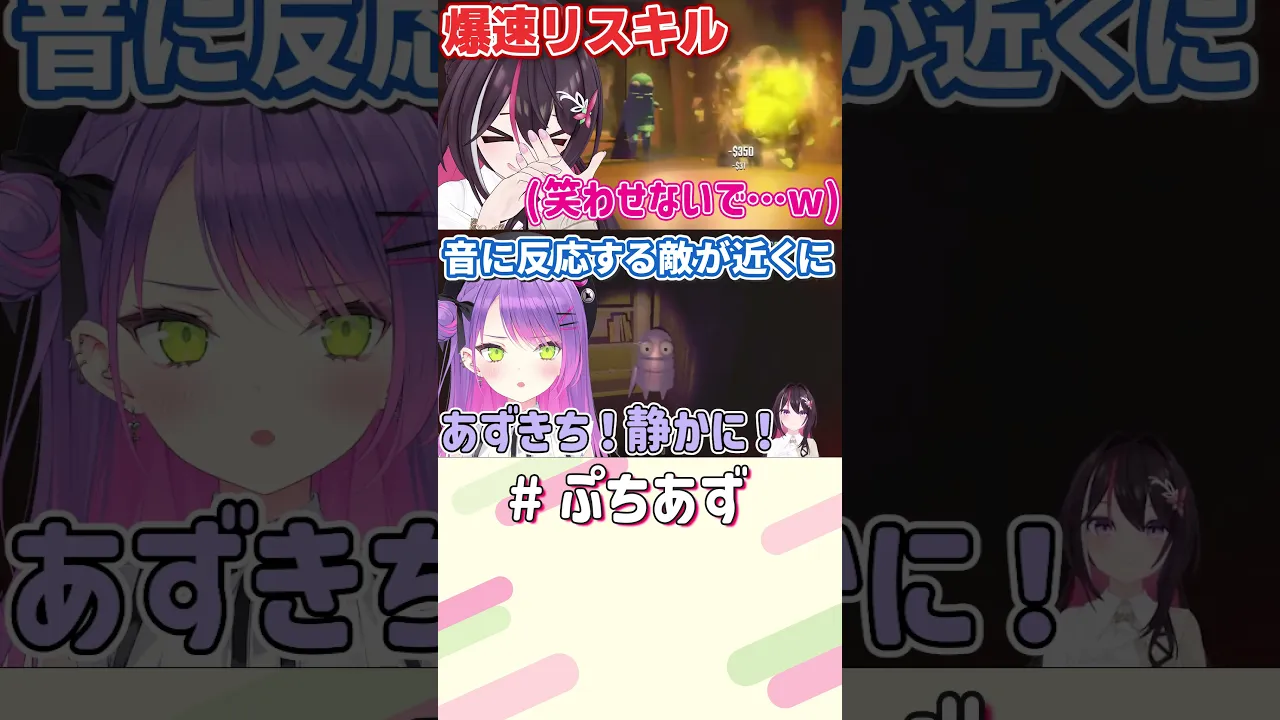 笑わせないでw【ホロライブ / AZKi】#ぷちあず #shorts #REPO #ホロREPO #協力ホラゲー